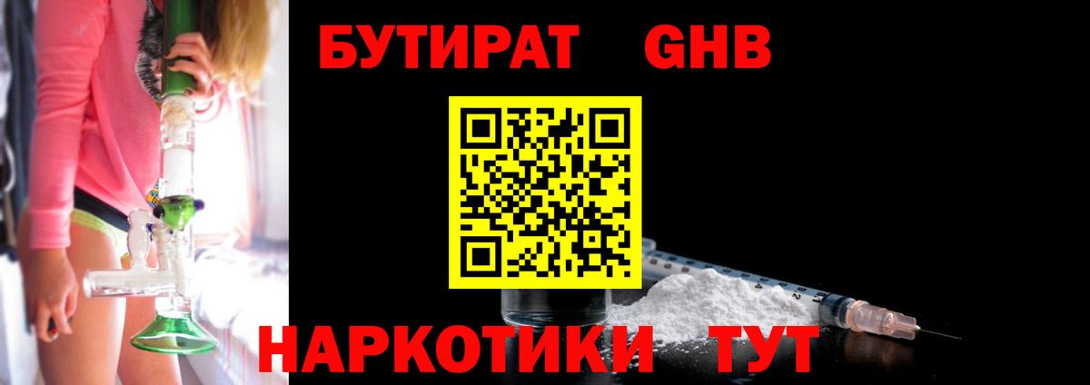 Бутират Butirat  Бутират  Ликино-Дулёво  Вход с VPN 