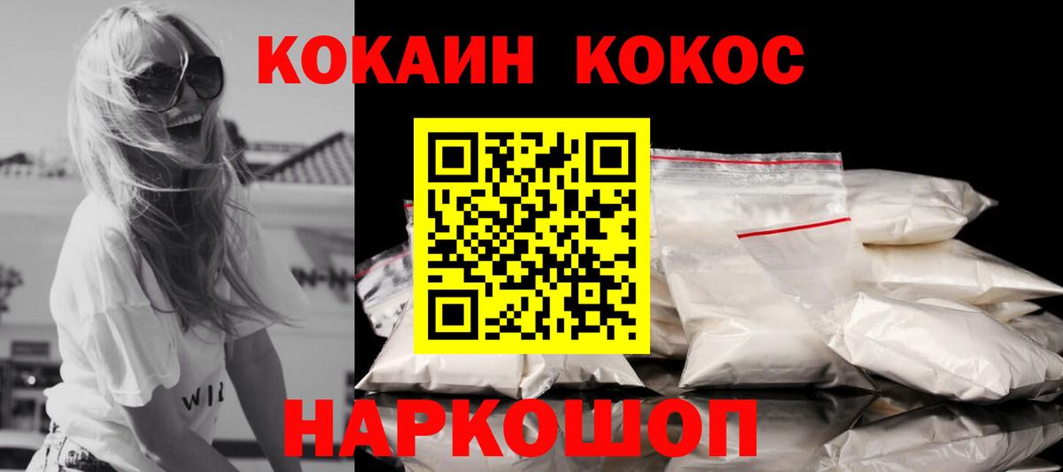 Cocaine 99%  Вход с VPN  Ликино-Дулёво  COCAIN Колумбийский 