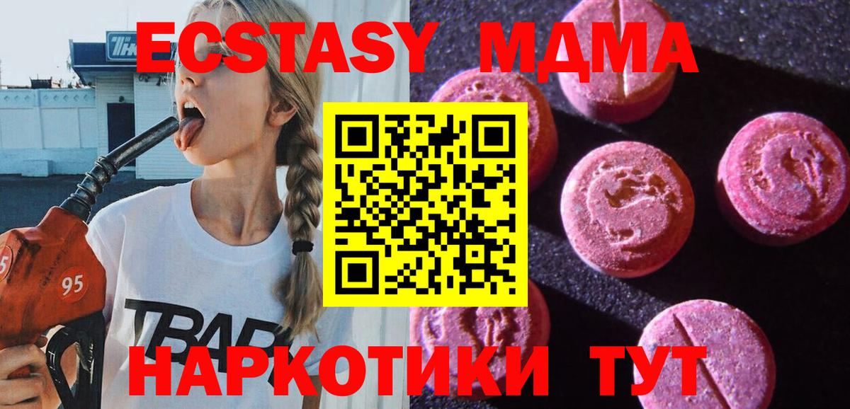 Ecstasy круглые Ликино-Дулёво
