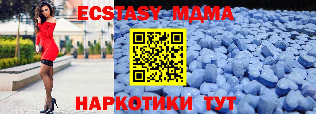 ЭКСТАЗИ диски  Экстази 280 MDMA  Ликино-Дулёво  Вход с VPN 