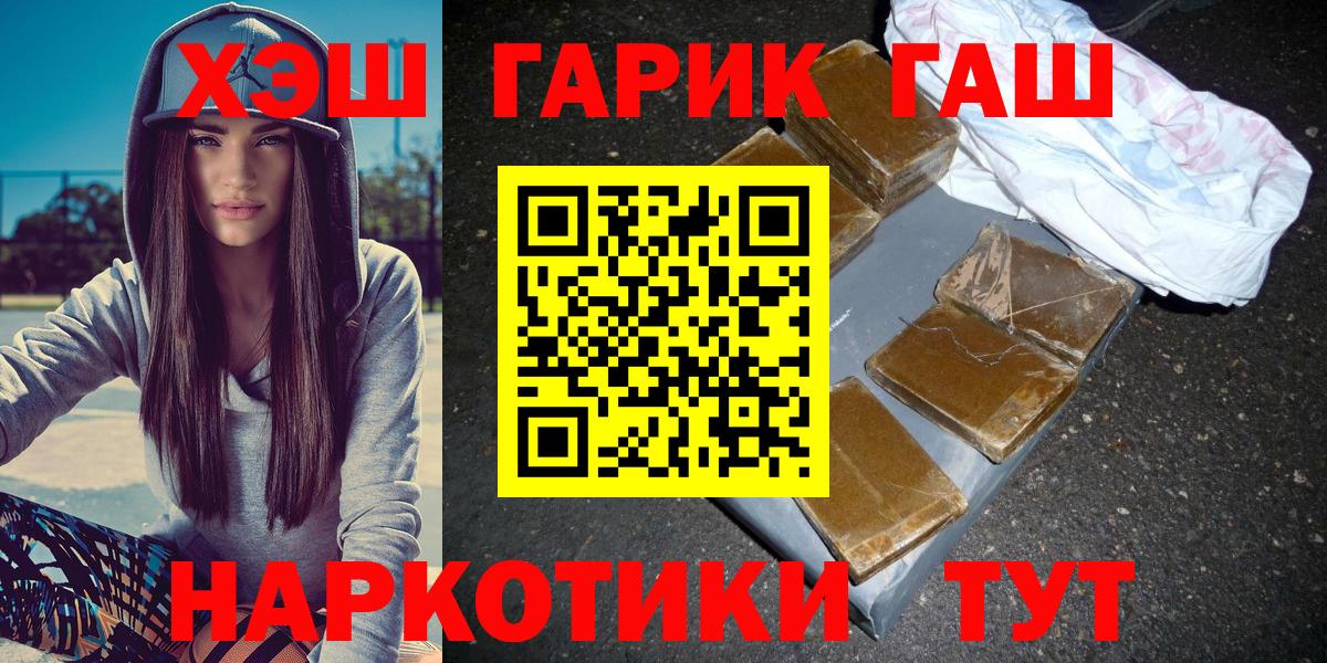 ГАШИШ ice o lator Ликино-Дулёво