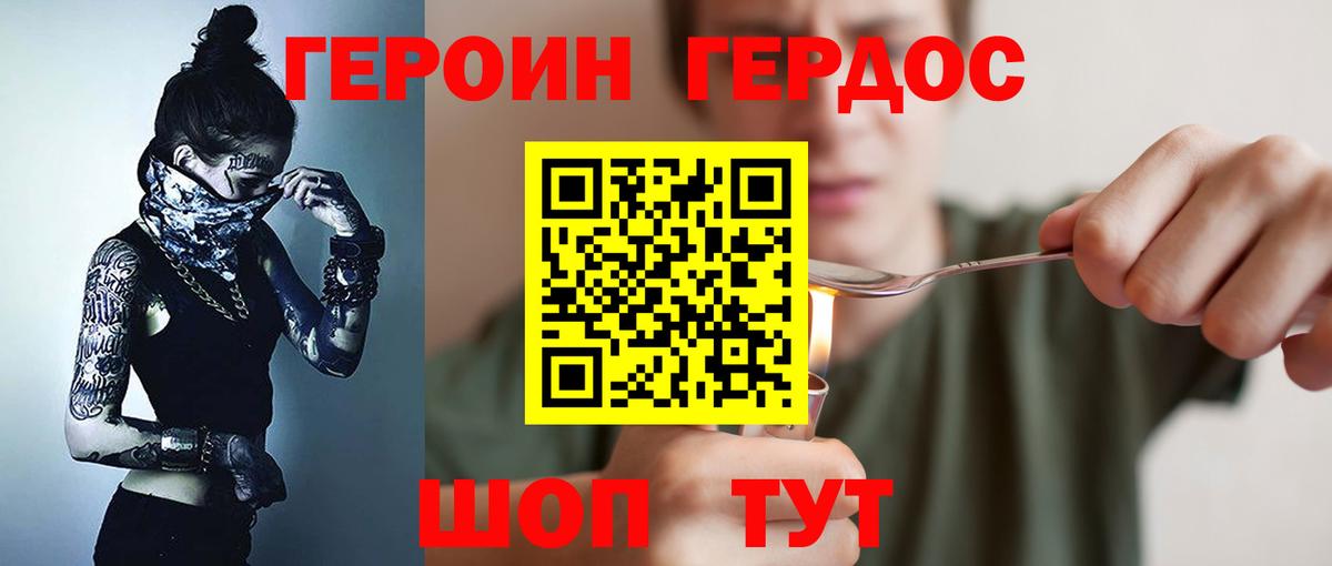 ГЕРОИН VHQ  Вход с VPN  ГЕРОИН  Ликино-Дулёво 