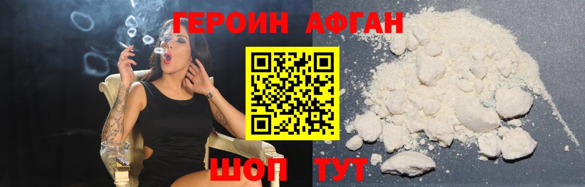 ГЕРОИН гречка Ликино-Дулёво