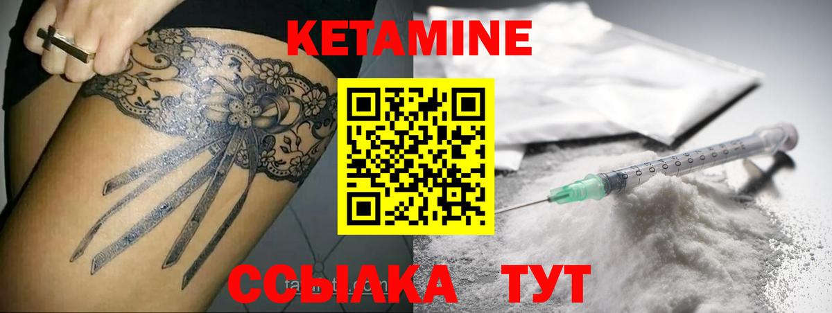 Кетамин ketamine  Вход с VPN  Ликино-Дулёво 
