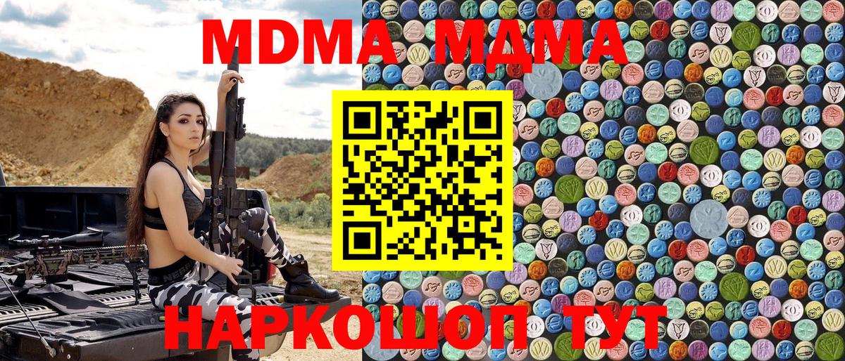 Ликино-Дулёво  МДМА  Вход с VPN  MDMA кристаллы  МДМА Molly 