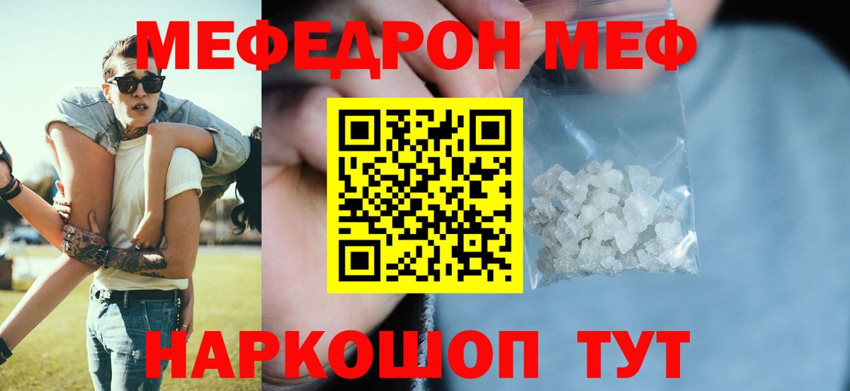 Мефедрон  Ликино-Дулёво