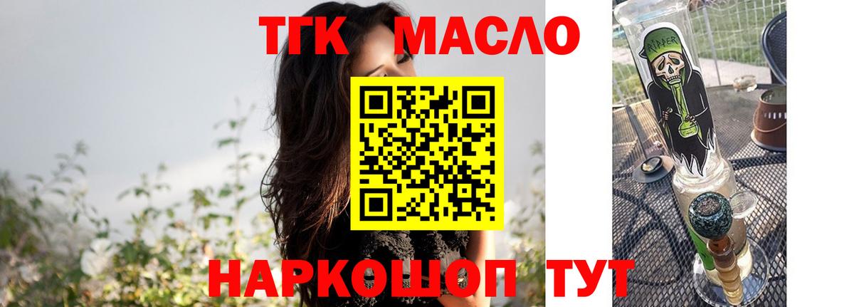 ТГК Wax  Вход с VPN  Дистиллят ТГК вейп  купить наркотик  Ликино-Дулёво 