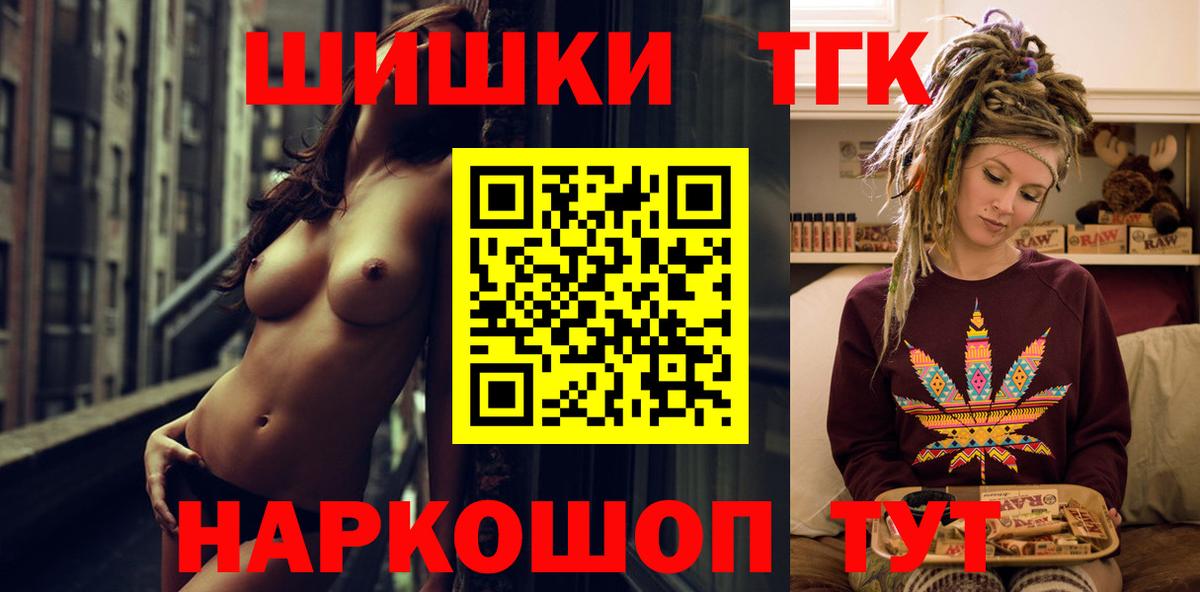 Бошки Шишки Bruce Banner Ликино-Дулёво